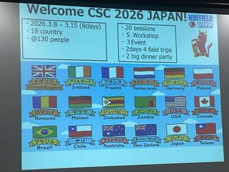 2026 CSC